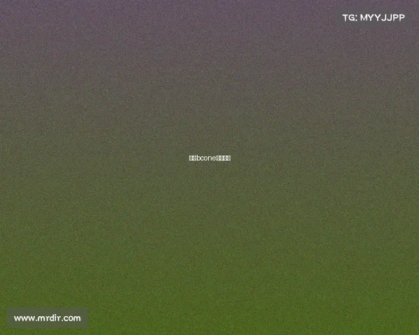 红牛bcone中国赛区