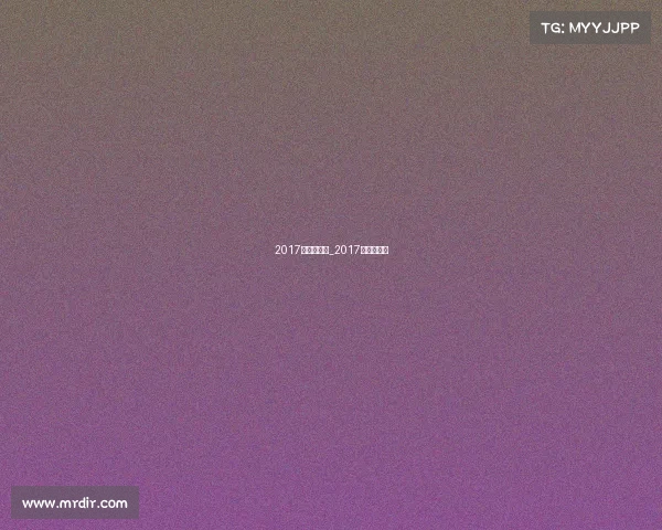 2017气排球赛事_2017排球大奖赛