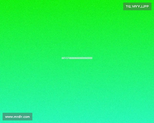 最新NBA赛事资源下载，球迷必备的便捷获取平台